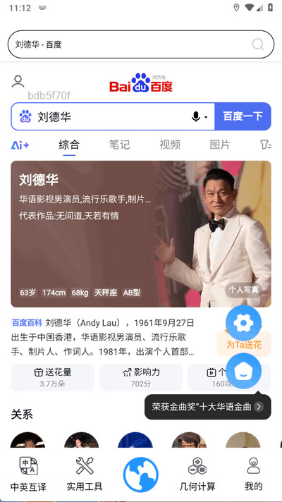 QA浏览器app手机版 QA浏览器app手机版