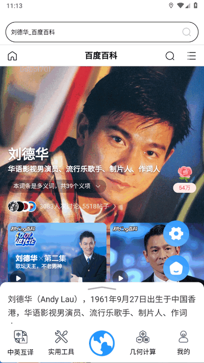 QA浏览器app手机版 QA浏览器app手机版