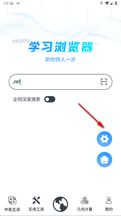 QA浏览器app手机版 QA浏览器app手机版