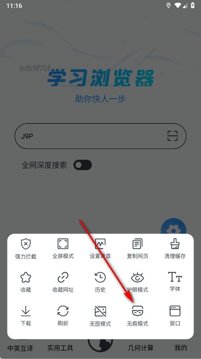 QA浏览器app手机版 QA浏览器app手机版