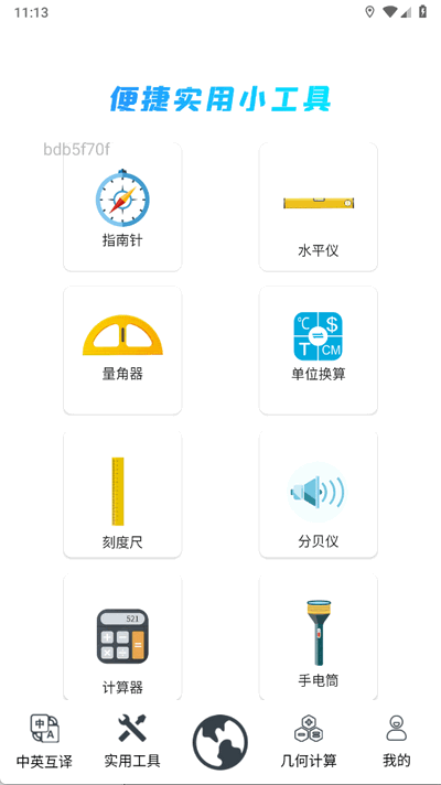 QA浏览器app手机版 QA浏览器app手机版