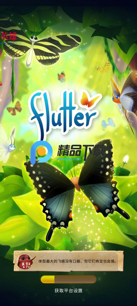 彩翼培育蝴蝶菜单版(Flutter) 彩翼培育蝴蝶菜单版(Flutter)