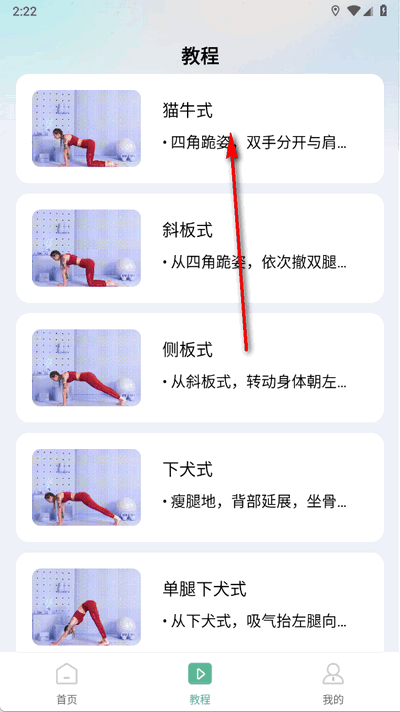 每天瑜伽app手机版 每天瑜伽app手机版