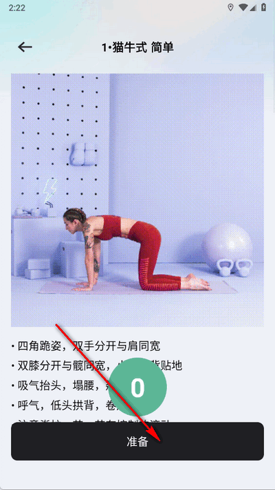 每天瑜伽app手机版 每天瑜伽app手机版