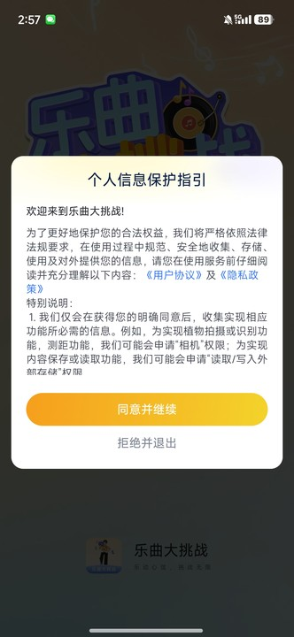 乐曲大挑战赚钱游戏 乐曲大挑战赚钱游戏