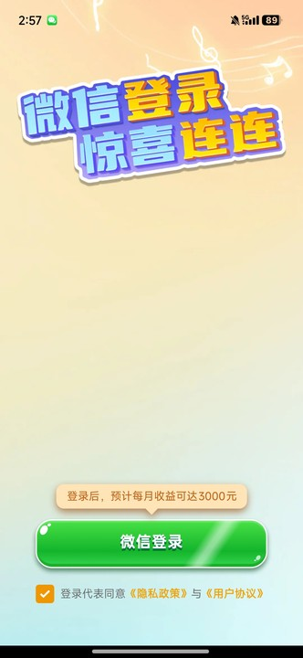 乐曲大挑战赚钱游戏 乐曲大挑战赚钱游戏