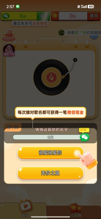 乐曲大挑战赚钱游戏 乐曲大挑战赚钱游戏