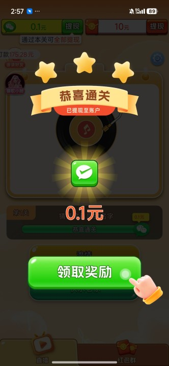 乐曲大挑战赚钱游戏 乐曲大挑战赚钱游戏