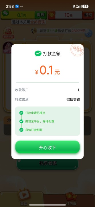 乐曲大挑战赚钱游戏 乐曲大挑战赚钱游戏
