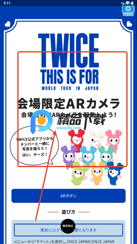 TWICE AR׿(TWICE JAPAN OFFICIAL)