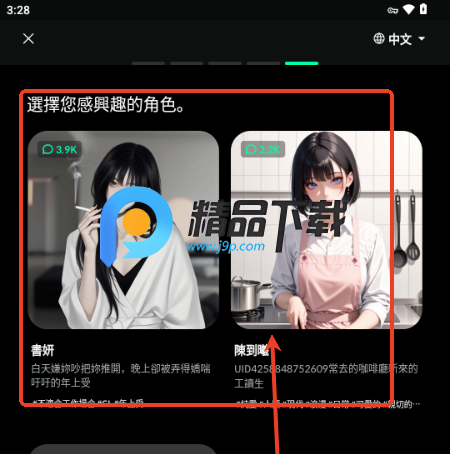 PulseAI
