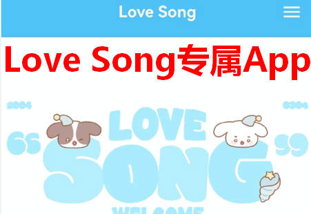app(Love Song)