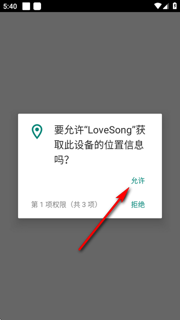 app(Love Song)