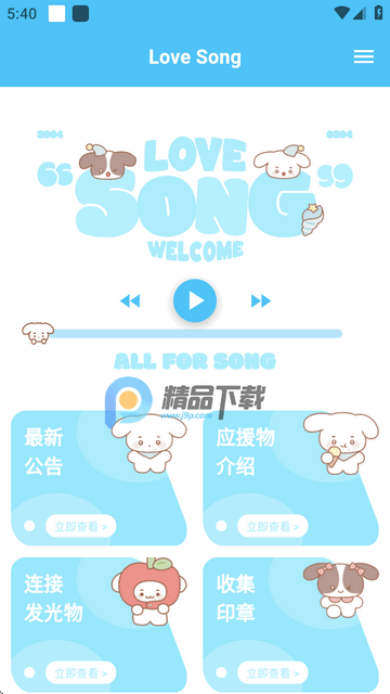 app(Love Song)