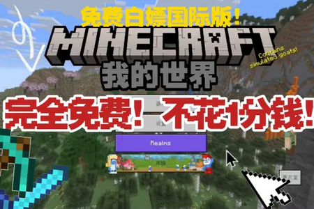 Minecraft DLC FREE
