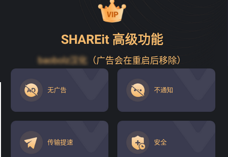 ӿ촫(SHAREit Premium)