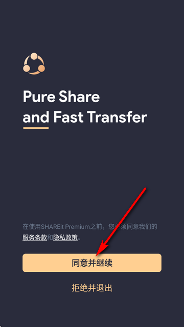 ӿ촫(SHAREit Premium)