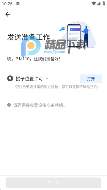 ӿ촫(SHAREit Premium)