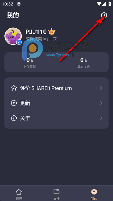 ӿ촫(SHAREit Premium)