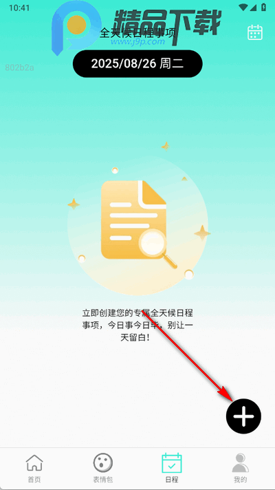 全天候WiFi-岸软件 全天候WiFi-岸软件