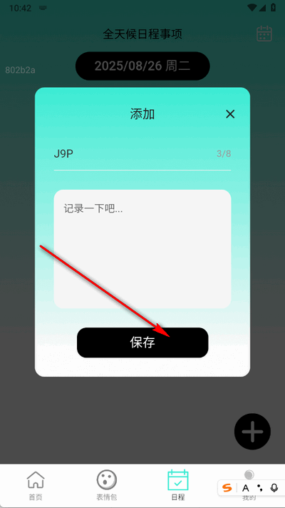 全天候WiFi-岸软件 全天候WiFi-岸软件