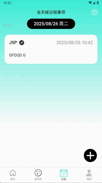 全天候WiFi-岸软件 全天候WiFi-岸软件