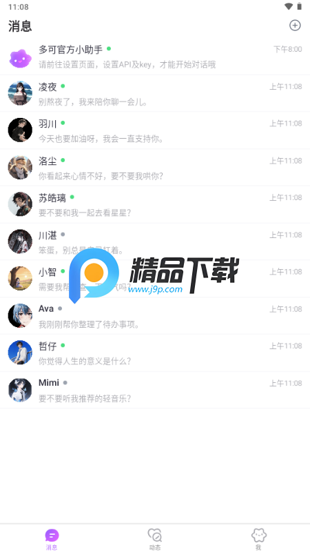 多可AI机器人 多可AI机器人