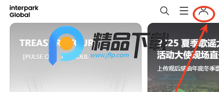 interpark global官方版 interpark global官方版