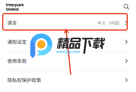 interpark global官方版 interpark global官方版