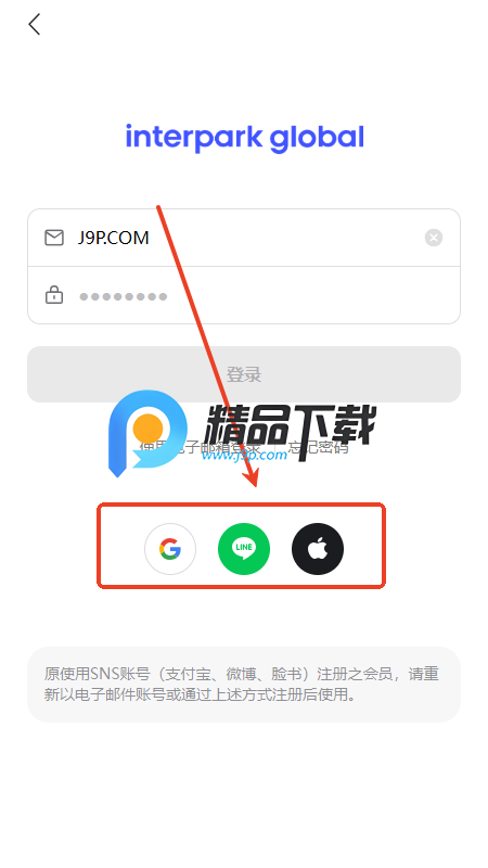 interpark global官方版 interpark global官方版