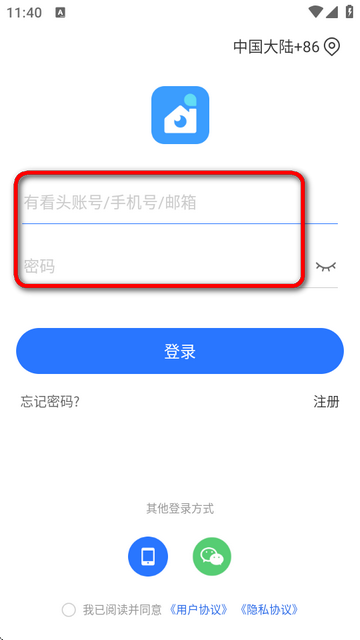 有看头监控摄像头 有看头监控摄像头