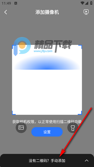 有看头监控摄像头 有看头监控摄像头