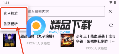 吾爱听书app免费版本 吾爱听书app免费版本