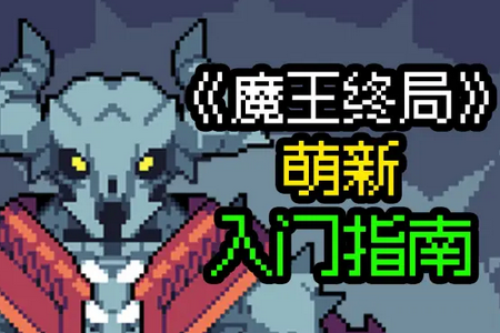 ħվDLCȫ(EndgameOfDevil)