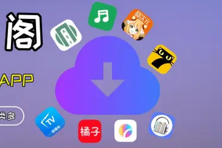 暗阁软件库 暗阁软件库