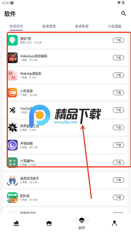 暗阁软件库 暗阁软件库