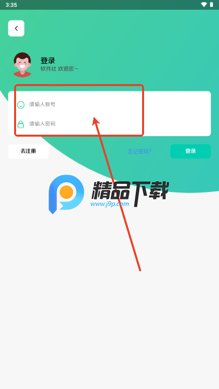 软件社app最新 软件社app最新