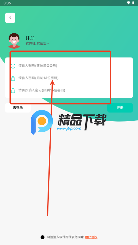 软件社app最新 软件社app最新
