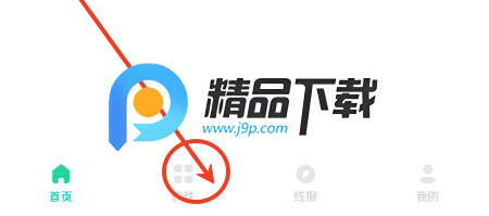 软件社app最新 软件社app最新
