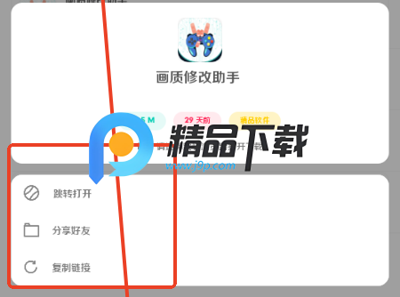 软件社app最新 软件社app最新