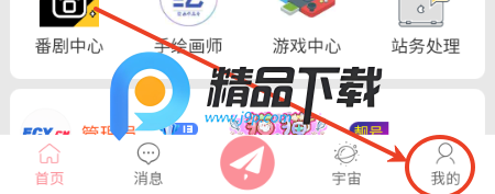 二次元宇宙app 二次元宇宙app