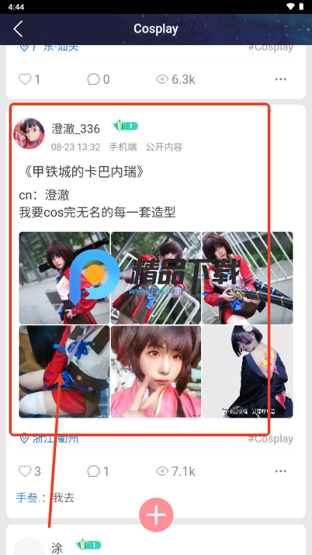 二次元宇宙app 二次元宇宙app