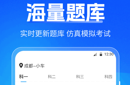 驾考刷题Tips秘籍app手机版 驾考刷题Tips秘籍app手机版