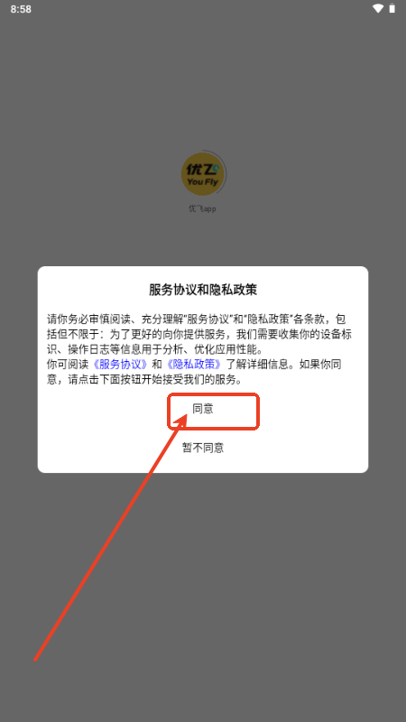 优飞app最新版 优飞app最新版