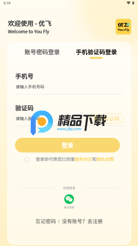 优飞app最新版 优飞app最新版