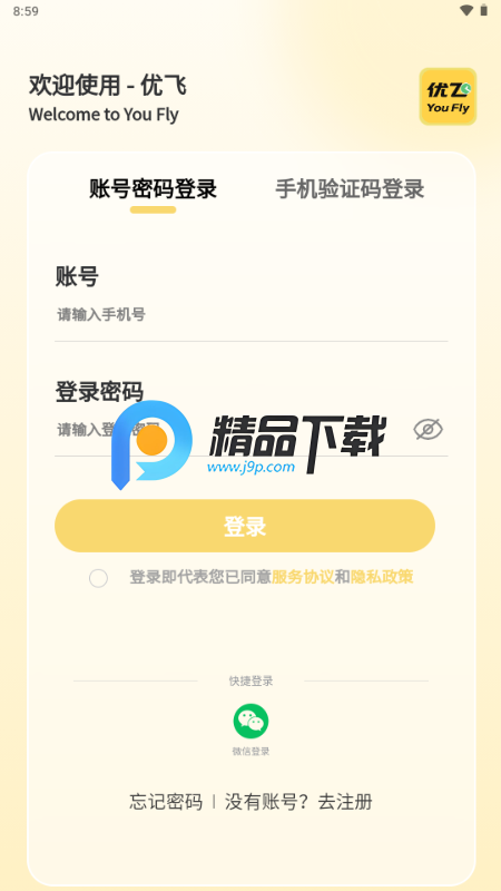 优飞app最新版 优飞app最新版