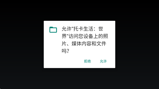 托卡生活世界内置存档 托卡生活世界内置存档