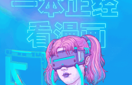 一本漫画app官方版 一本漫画app官方版