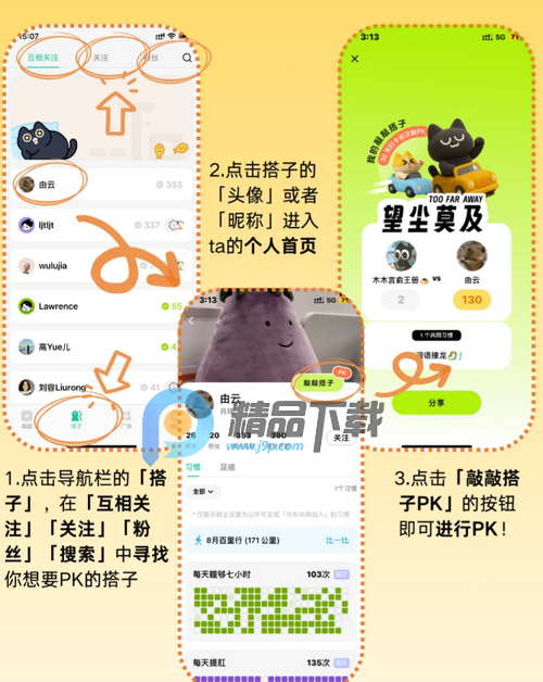 敲敲打卡app 敲敲打卡app