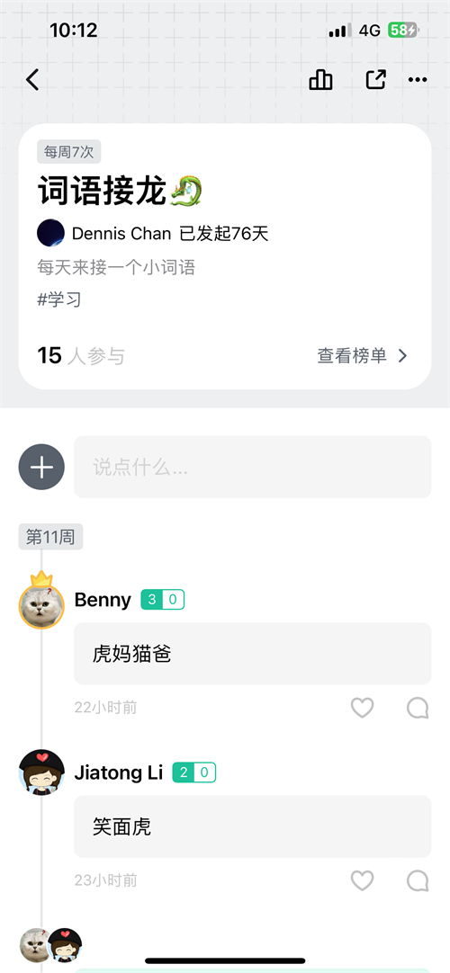 敲敲打卡app 敲敲打卡app